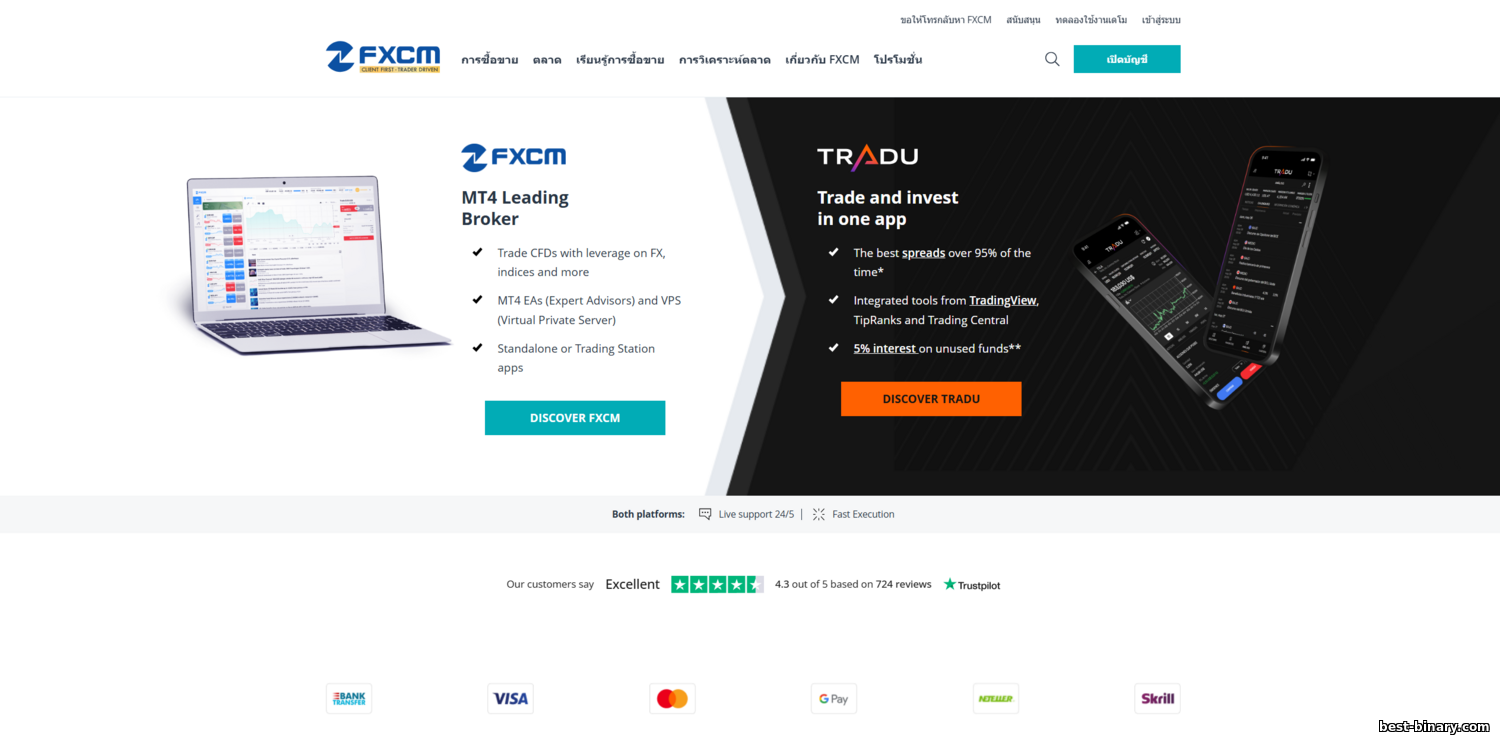 FXCM ปี 2025: โบรกเกอร์เชื่อถือได้ไหม? ใบอนุญาตและสเปรด https://best-binary.com/_nw/3/74508888.png