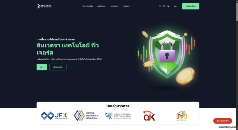 เว็บไซต์ทางการโบรกเกอร์ Invetra เว็บไซต์ทางการโบรกเกอร์ Invetra