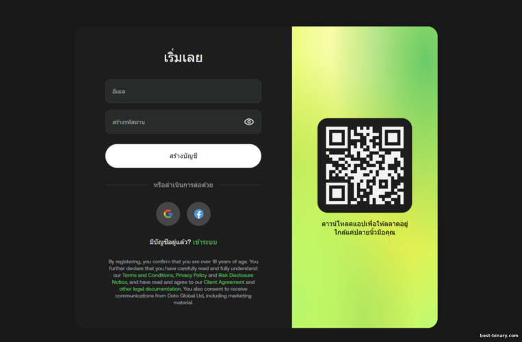 แบบฟอร์มสมัครบัญชี Doto แบบฟอร์มสมัครบัญชี Doto