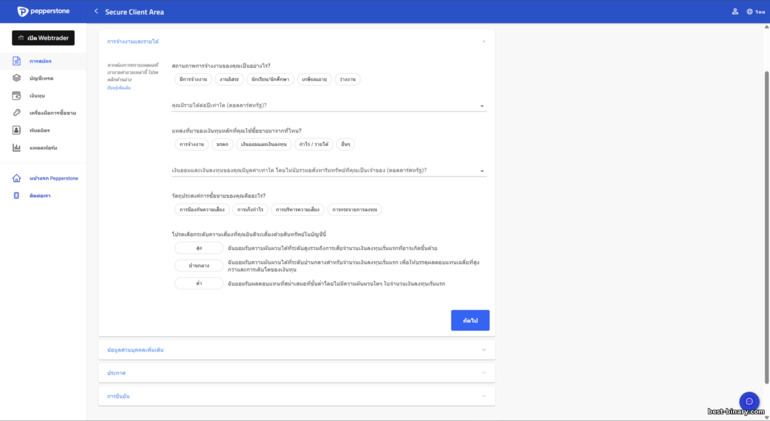 ยืนยันตัวตนบัญชี Pepperstone ยืนยันตัวตนบัญชี Pepperstone