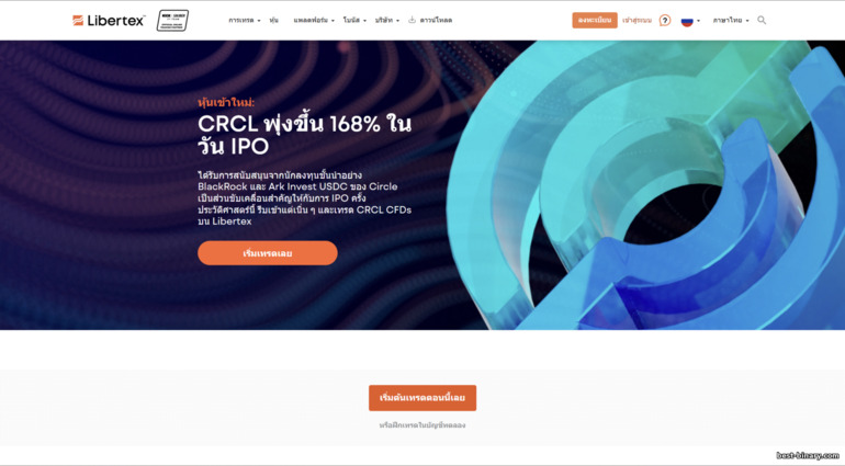 เว็บไซต์ทางการ Libertex — Forex Club เว็บไซต์ทางการ Libertex — Forex Club