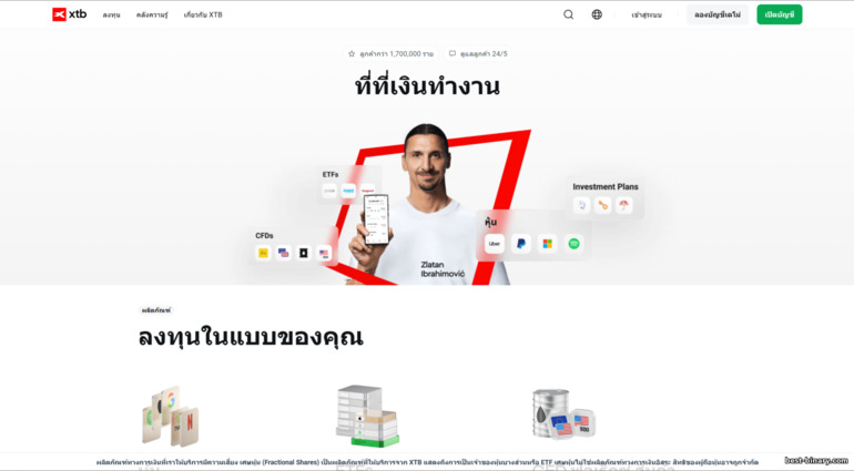 โบรกเกอร์ XTB เว็บไซต์ทางการ โบรกเกอร์ XTB เว็บไซต์ทางการ