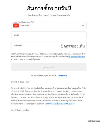 โบรกเกอร์ FXCM แบบฟอร์มสมัครบัญชี โบรกเกอร์ FXCM แบบฟอร์มสมัครบัญชี