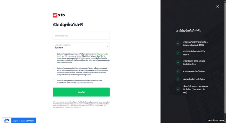 โบรกเกอร์ XTB สมัครบัญชีเทรดใหม่ โบรกเกอร์ XTB สมัครบัญชีเทรดใหม่