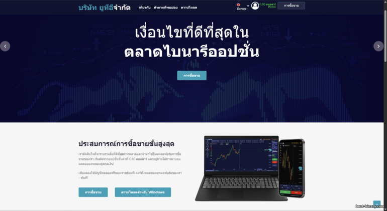 เว็บไซต์ทางการของ ute.limited