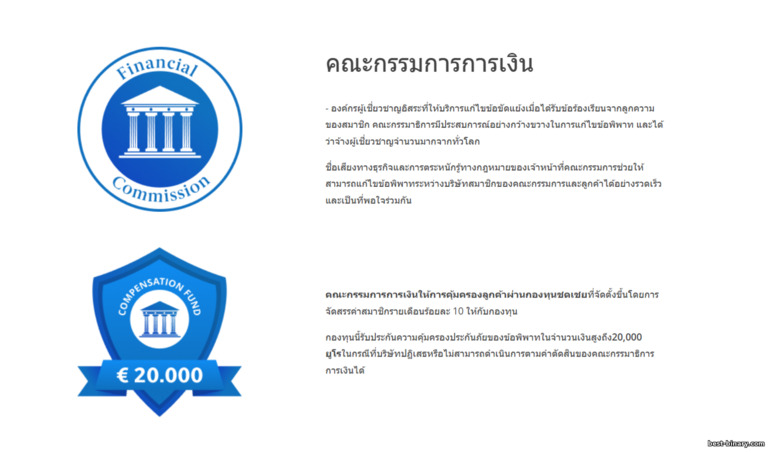 โบรกเกอร์ World Forex การกำกับดูแล โบรกเกอร์ World Forex การกำกับดูแล