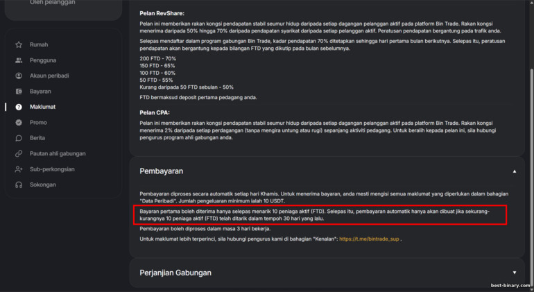 โปรแกรมพันธมิตร BinTrade เงื่อนไขการจ่าย