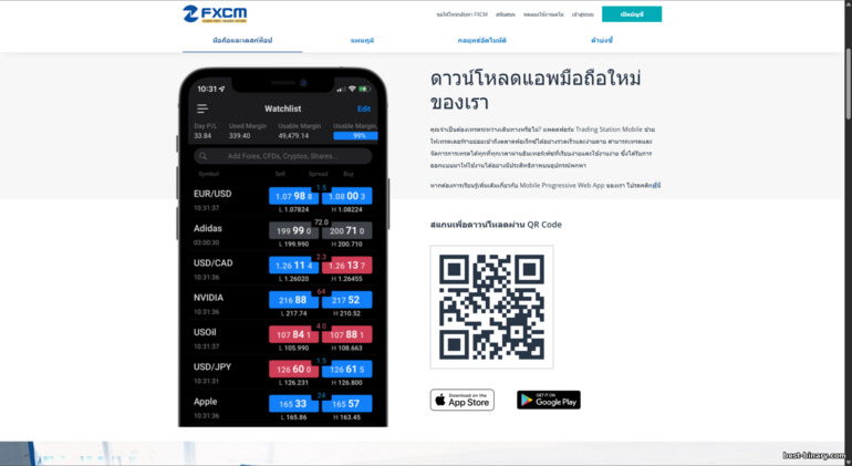 โบรกเกอร์ FXCM แอปเทรดมือถือ โบรกเกอร์ FXCM แอปเทรดมือถือ