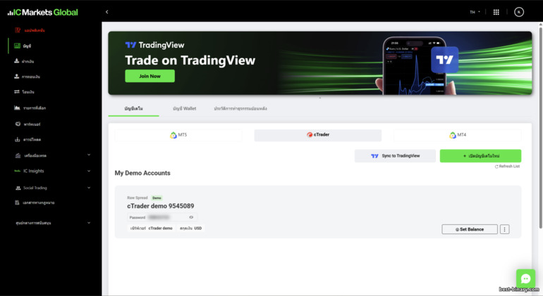 แดชบอร์ดการเทรดของ IC Markets แดชบอร์ดการเทรดของ IC Markets