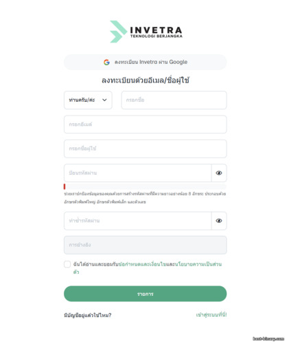 แบบฟอร์มสมัครบัญชีเทรด Invetra แบบฟอร์มสมัครบัญชีเทรด Invetra