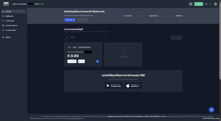 บัญชีเทรดของโบรกเกอร์ XM บัญชีเทรดของโบรกเกอร์ XM