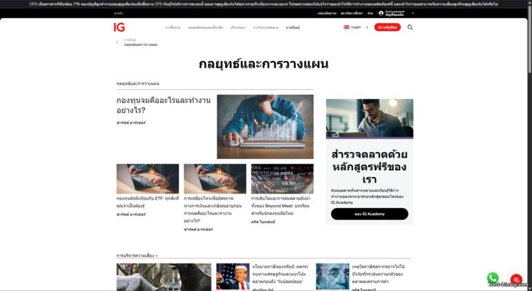 โบรกเกอร์ IG Markets ความรู้การเทรด โบรกเกอร์ IG Markets ความรู้การเทรด