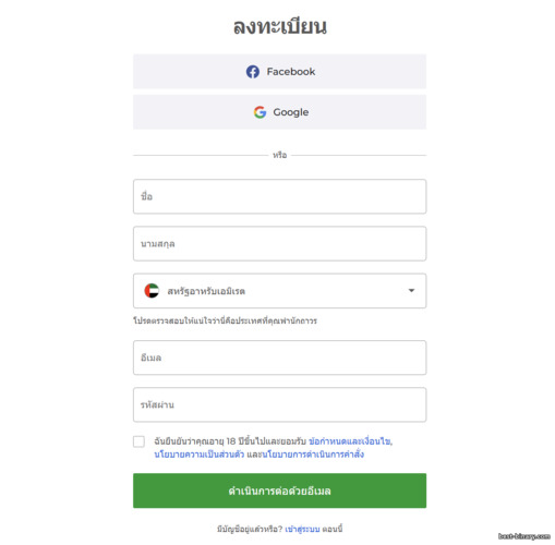 แบบฟอร์มสมัครบัญชีใหม่ Capital Bear แบบฟอร์มสมัครบัญชีใหม่ Capital Bear