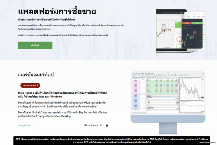 แพลตฟอร์มเทรดของ Instaforex แพลตฟอร์มเทรดของ Instaforex