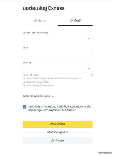 สมัครบัญชีเทรด Exness สมัครบัญชีเทรด Exness