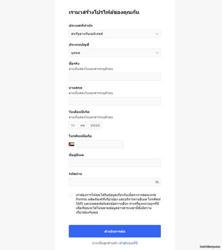 แบบฟอร์มสมัครใช้งาน Pepperstone แบบฟอร์มสมัครใช้งาน Pepperstone