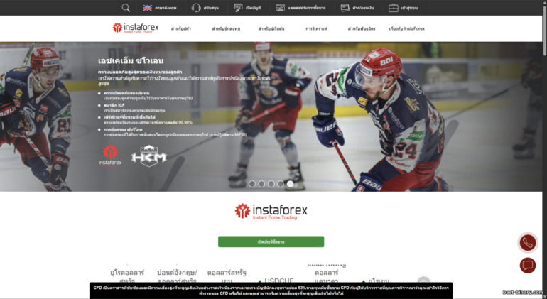 เว็บไซต์ทางการของ Instaforex เว็บไซต์ทางการของ Instaforex