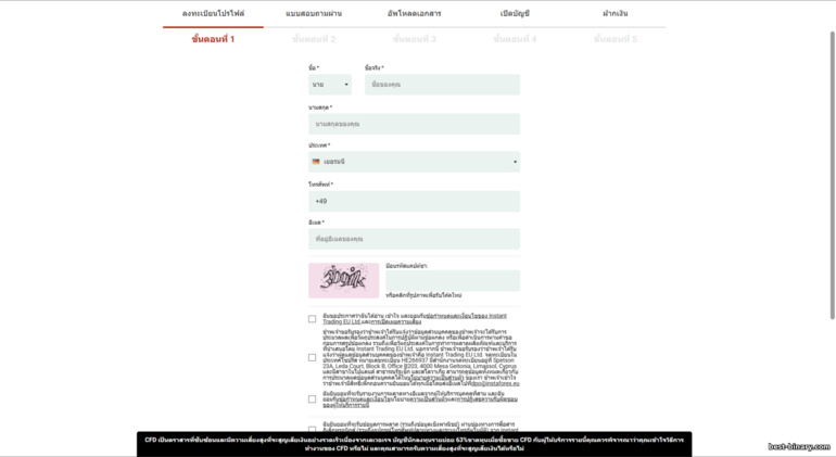 แบบฟอร์มสมัครบัญชีเทรด Instaforex แบบฟอร์มสมัครบัญชีเทรด Instaforex